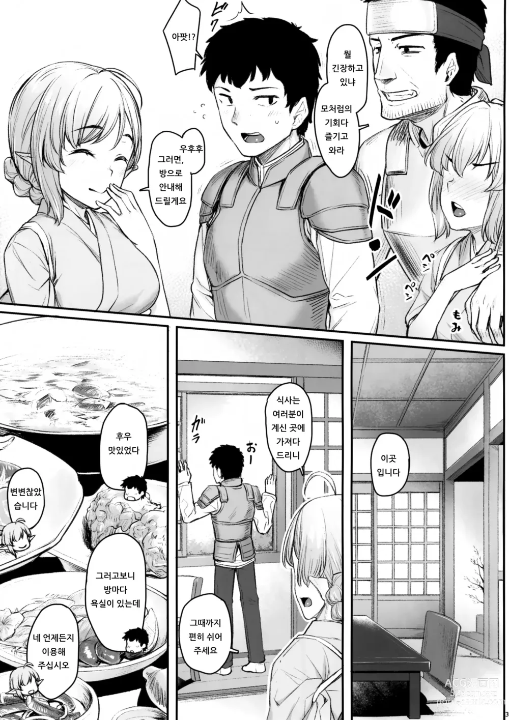 Page 47 of doujinshi lesi