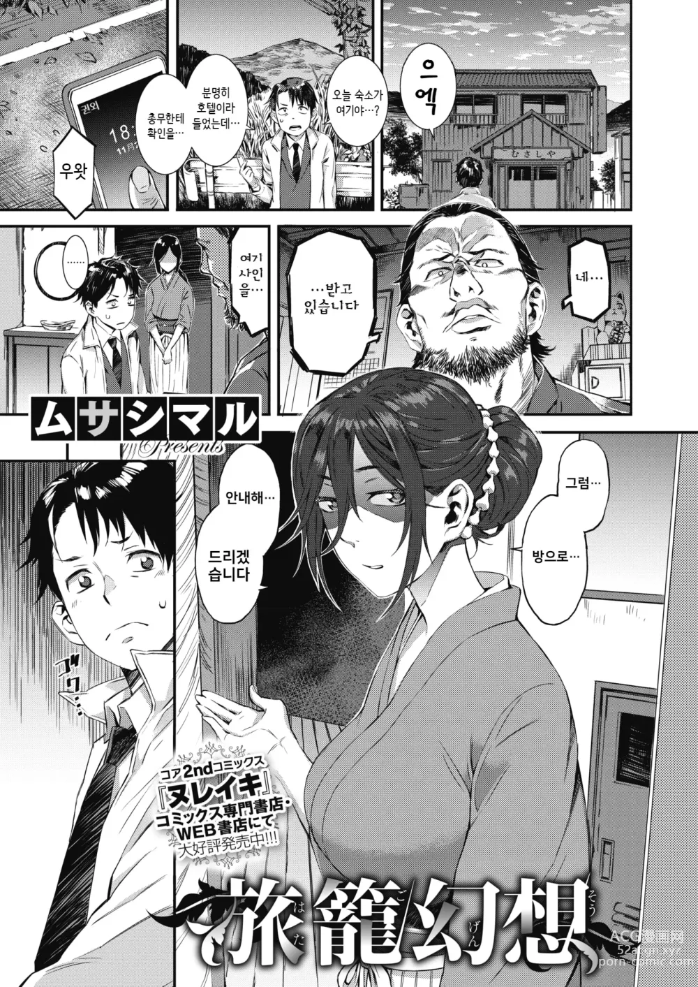 Page 68 of doujinshi lesi