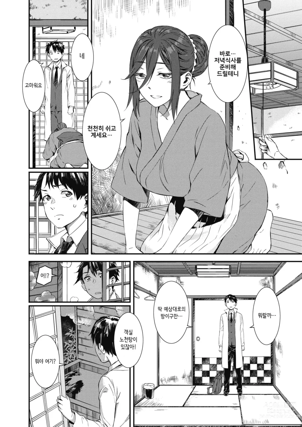 Page 69 of doujinshi lesi