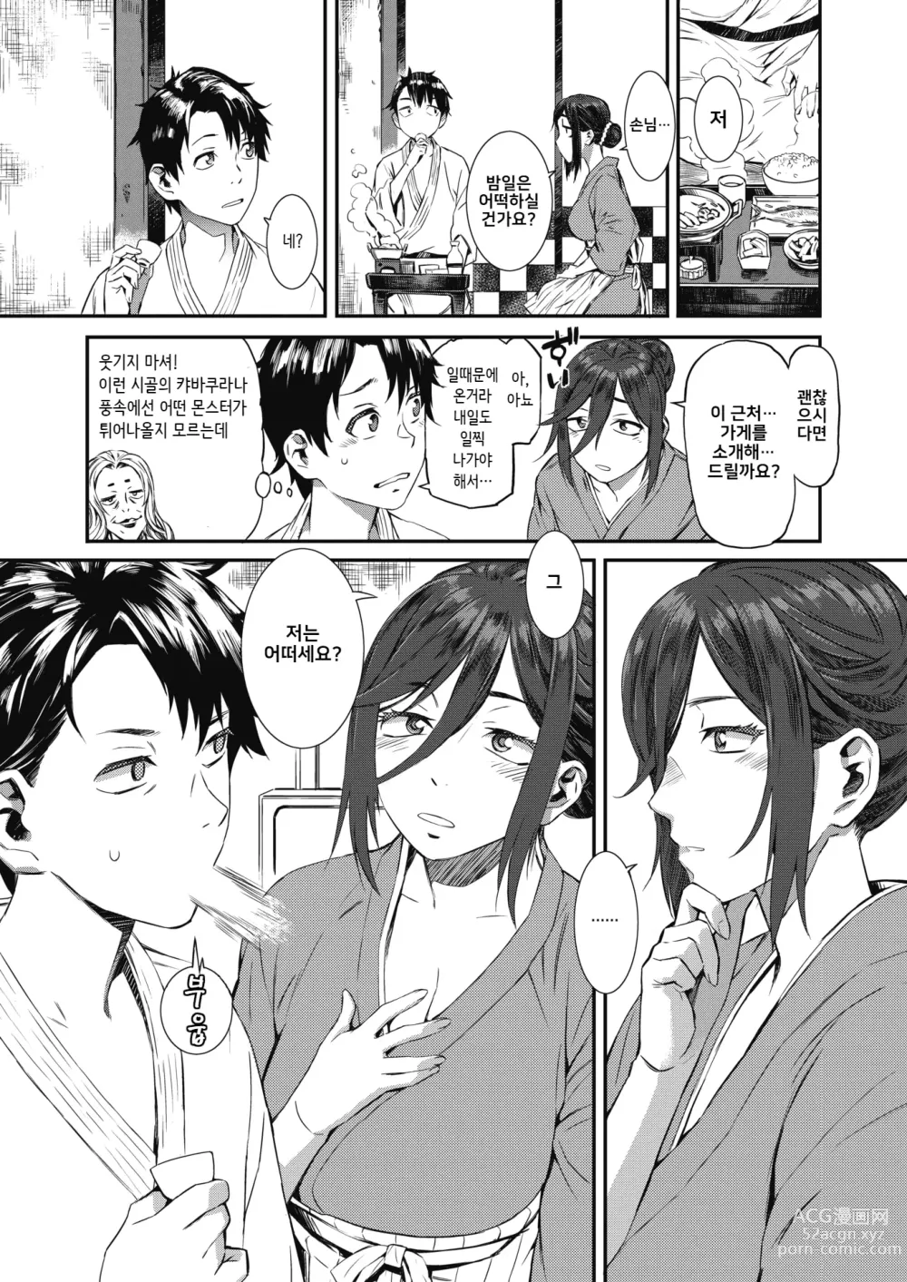 Page 70 of doujinshi lesi