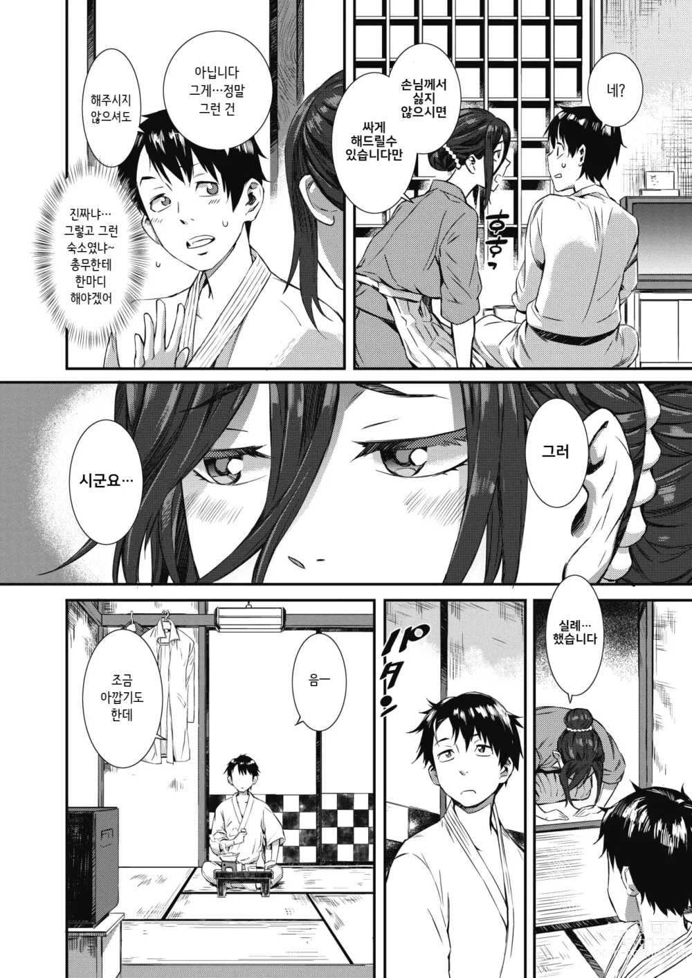 Page 71 of doujinshi lesi