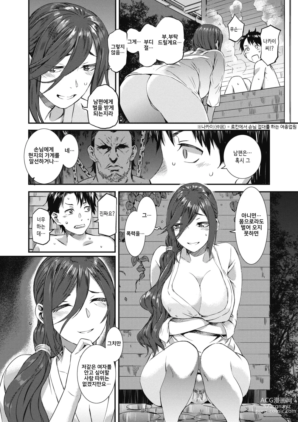 Page 73 of doujinshi lesi