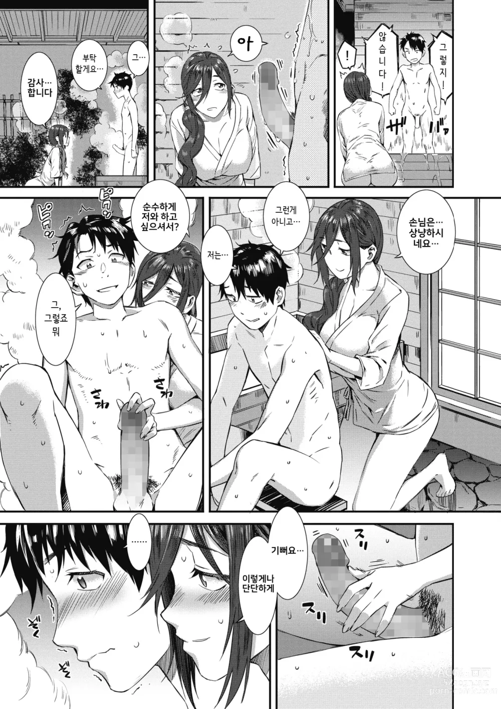 Page 74 of doujinshi lesi