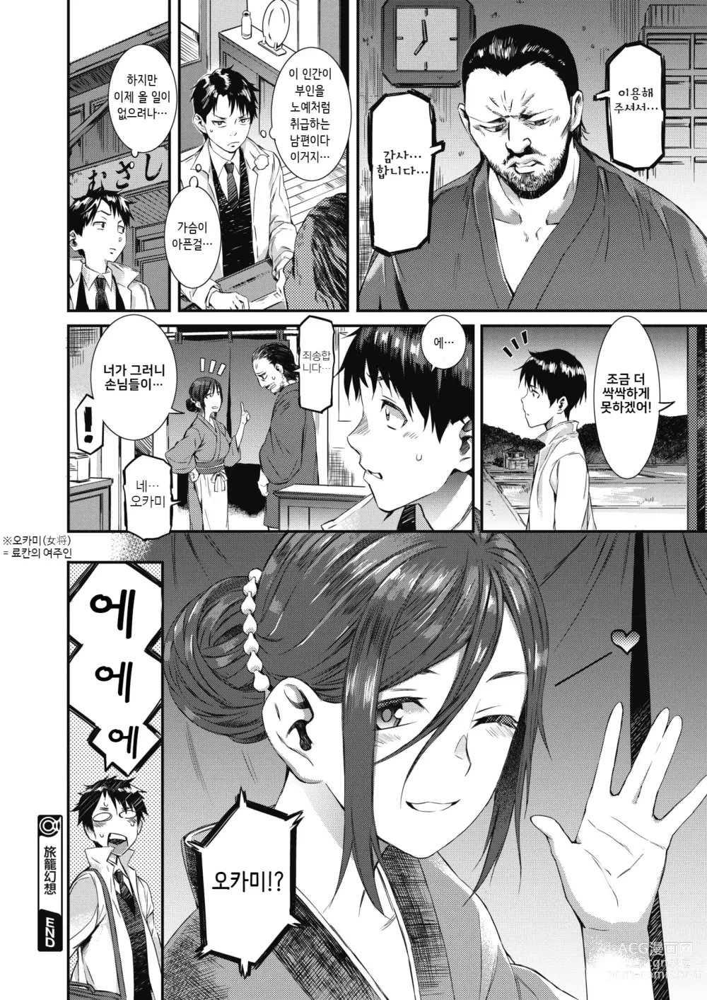 Page 87 of doujinshi lesi