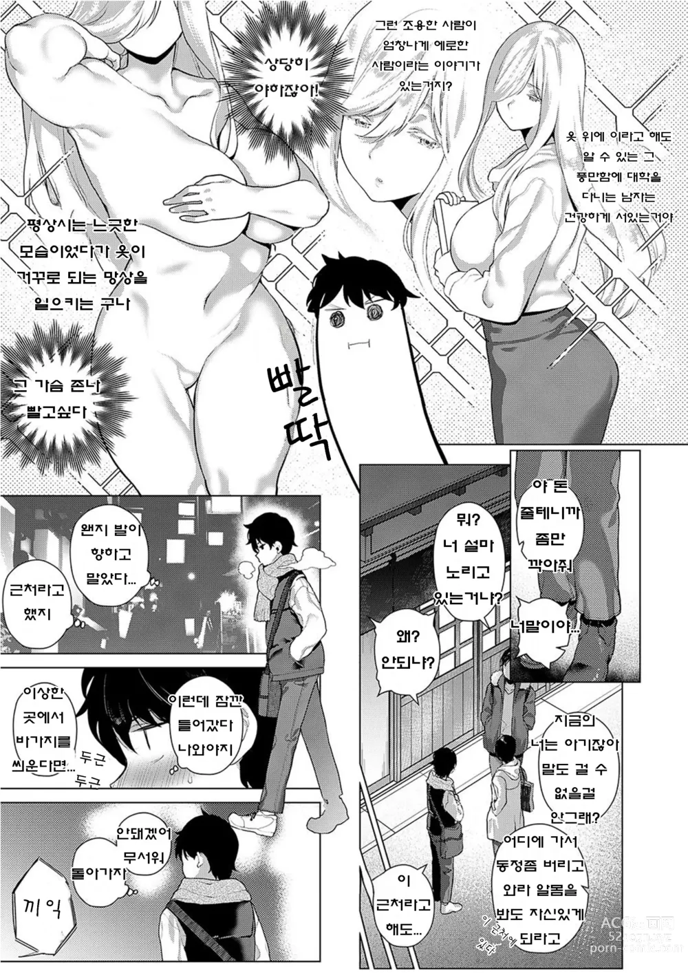 Page 90 of doujinshi lesi