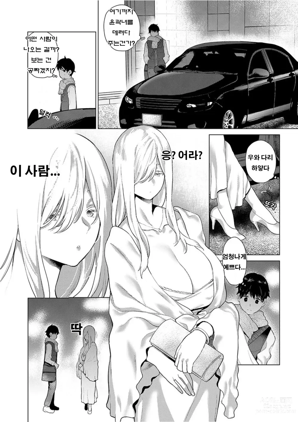 Page 91 of doujinshi lesi