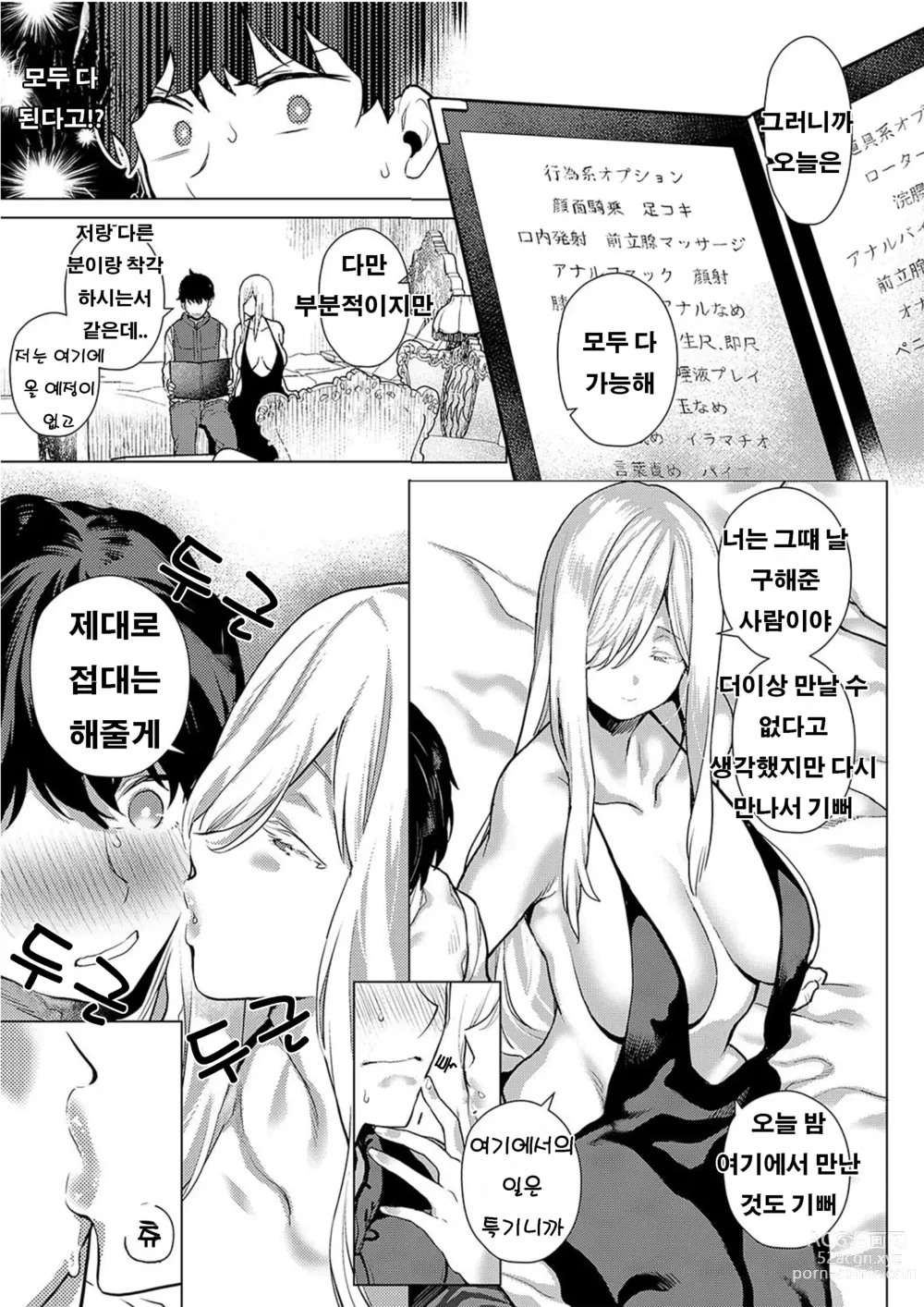 Page 94 of doujinshi lesi