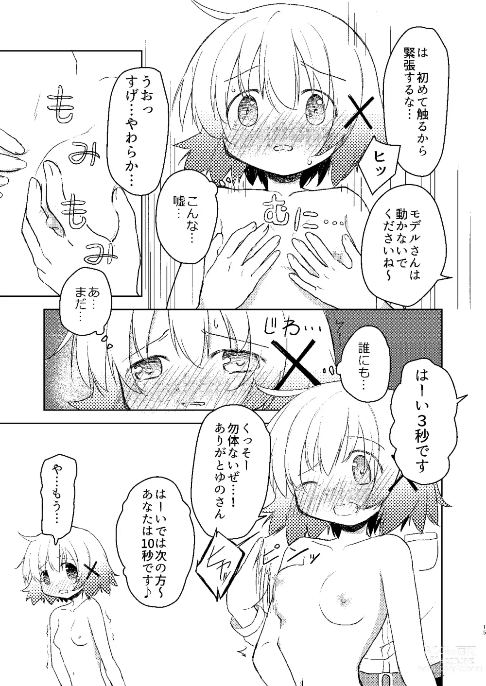 Page 13 of doujinshi Yunocchi to Yukai na Shaseikai: Remake