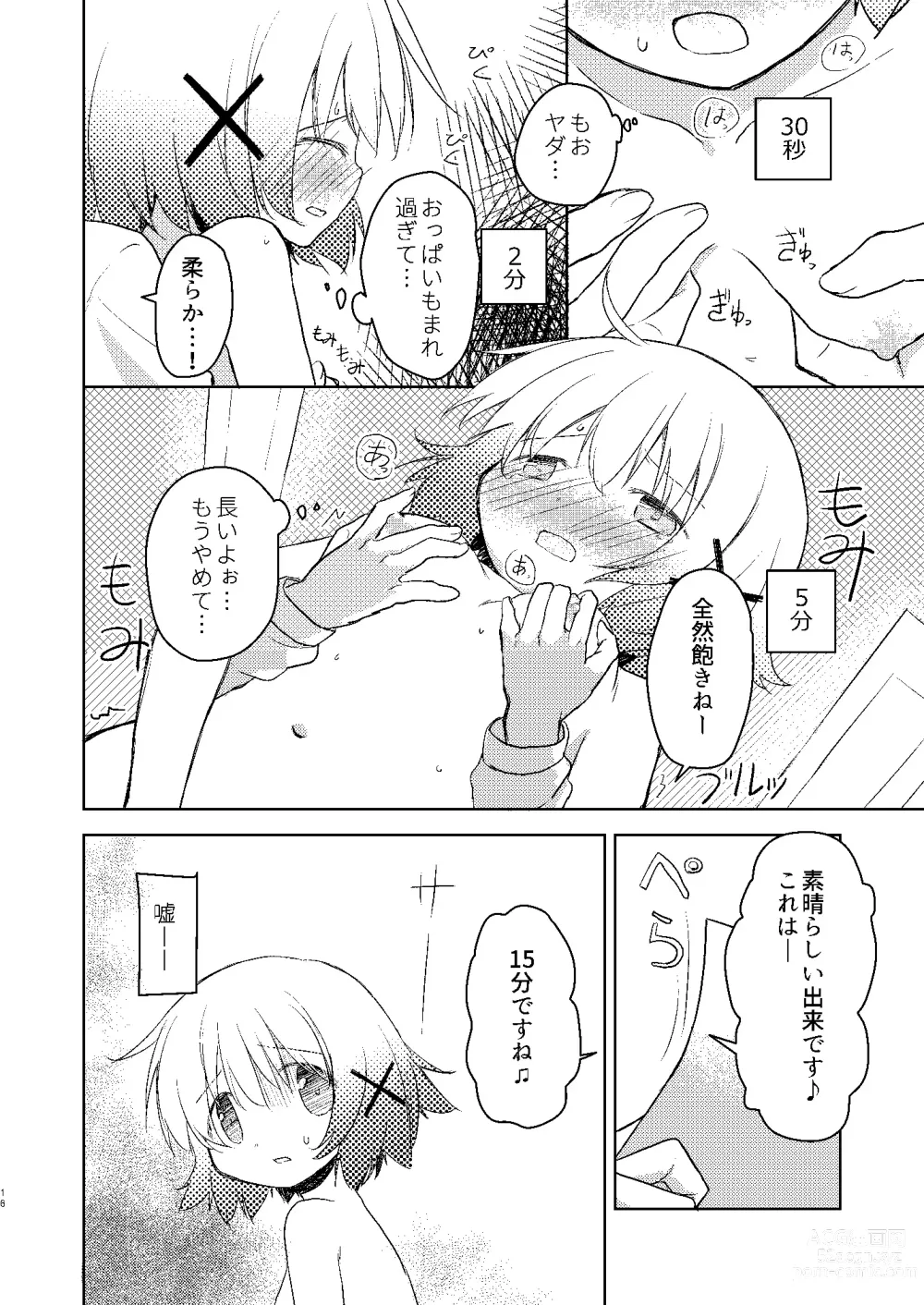 Page 14 of doujinshi Yunocchi to Yukai na Shaseikai: Remake