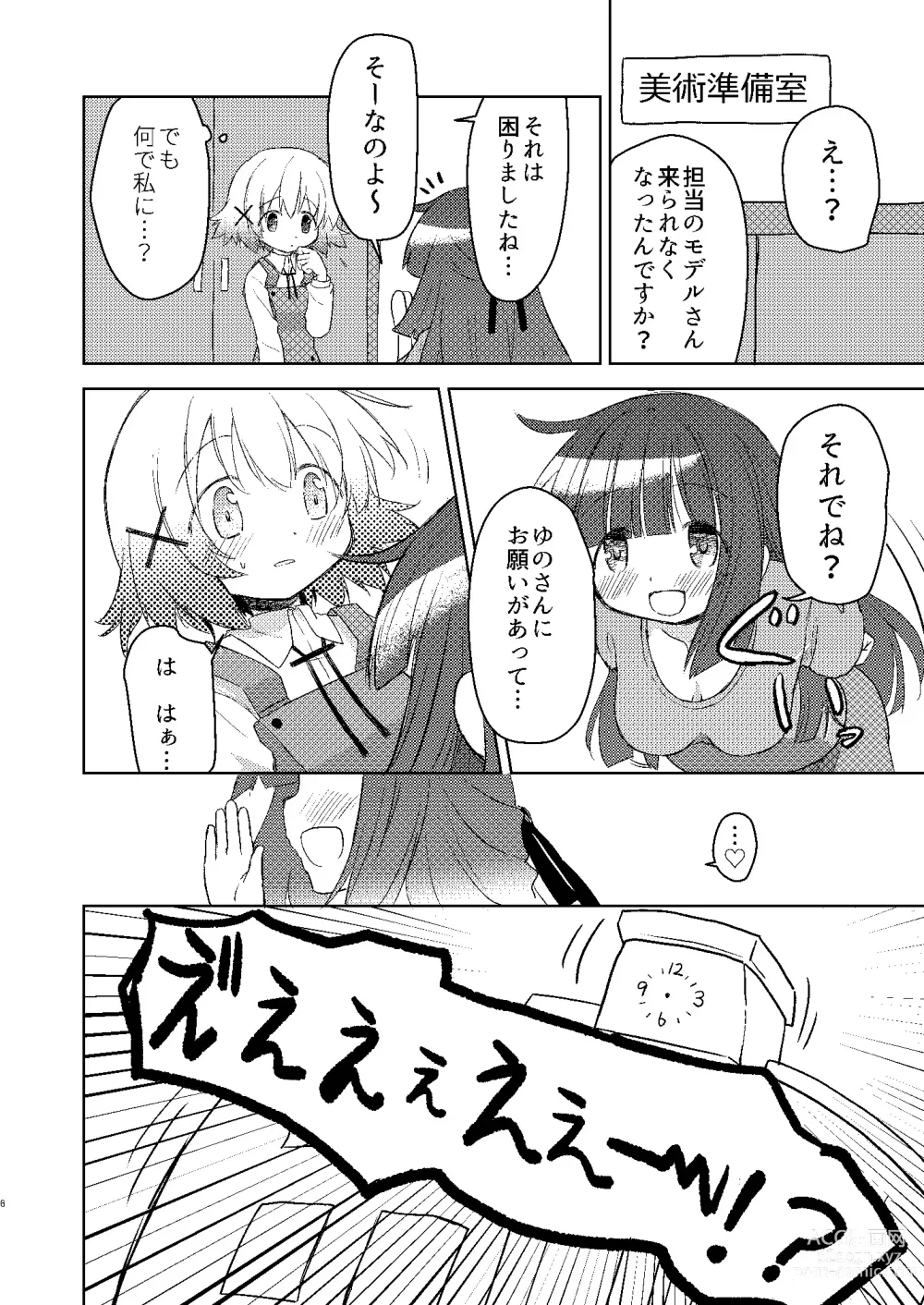 Page 4 of doujinshi Yunocchi to Yukai na Shaseikai: Remake