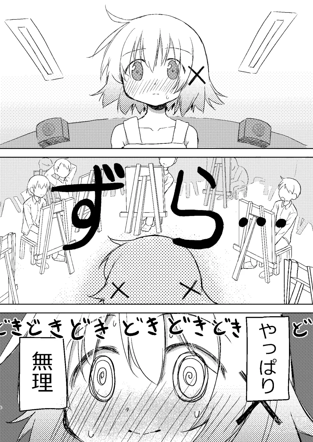 Page 6 of doujinshi Yunocchi to Yukai na Shaseikai: Remake