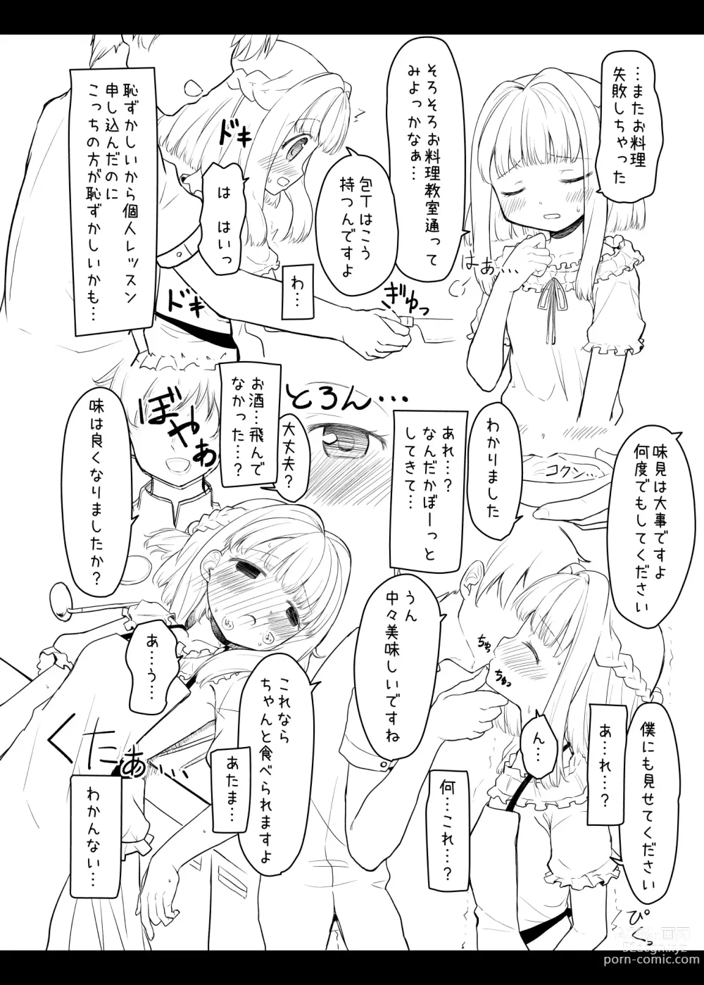 Page 13 of doujinshi [P.Y.L... (Percy) Hidamari Sketch Saisoku Kouryaku (Hidamari Sketch) [Digital]