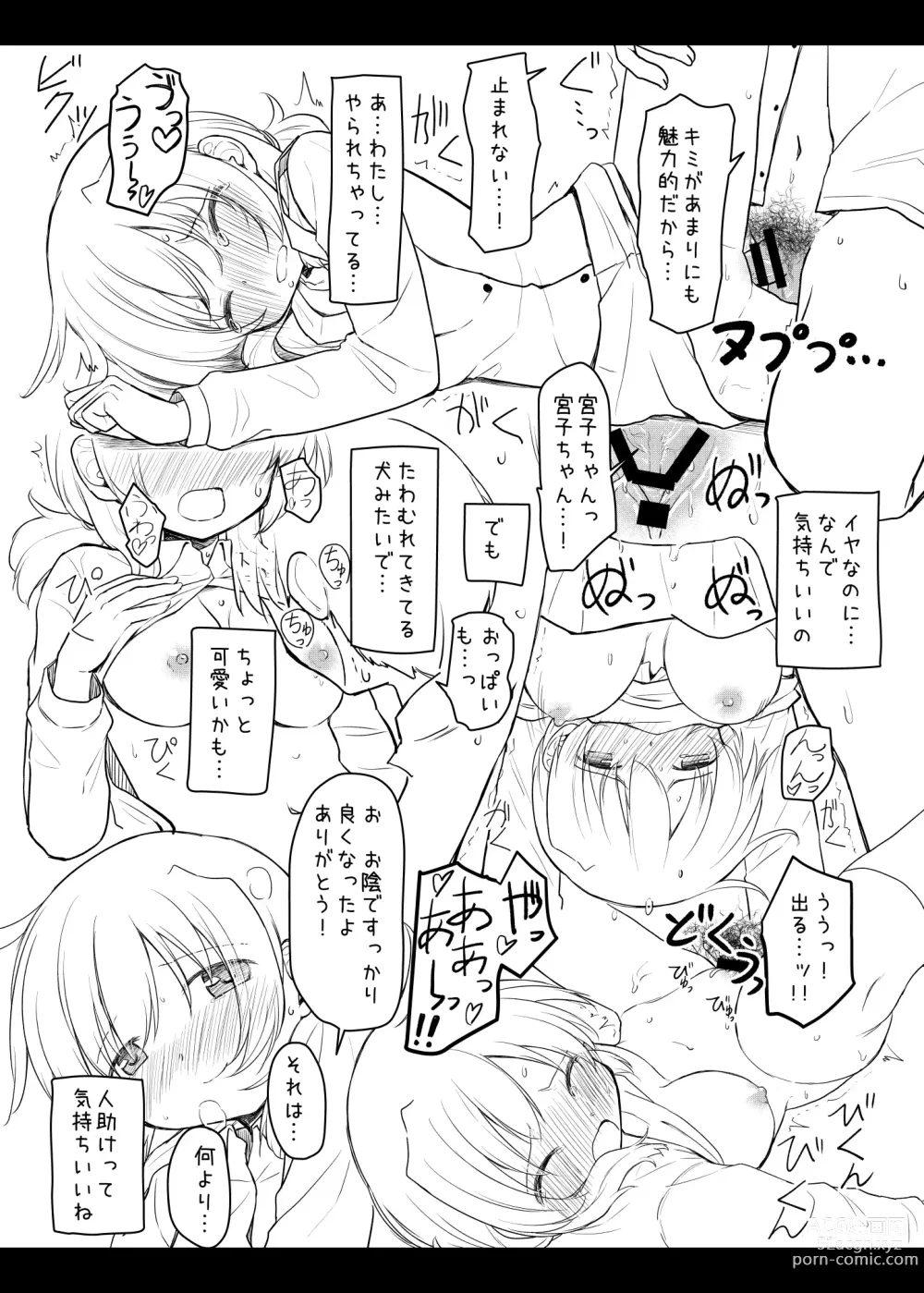 Page 6 of doujinshi [P.Y.L... (Percy) Hidamari Sketch Saisoku Kouryaku (Hidamari Sketch) [Digital]