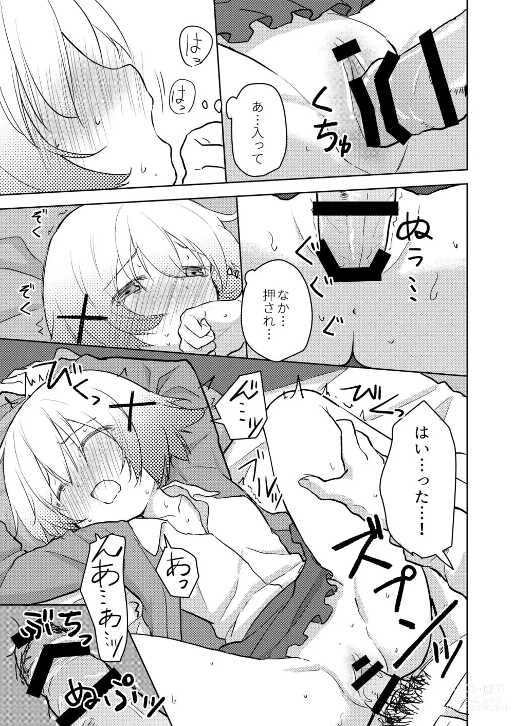 Page 16 of doujinshi Yuno Ecchi