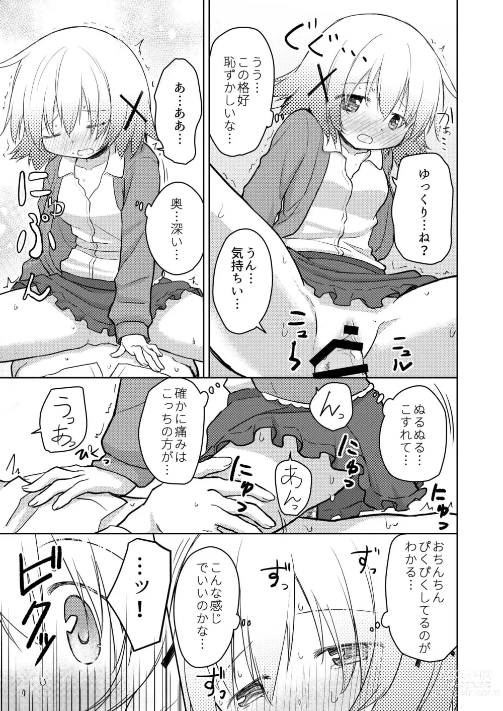 Page 18 of doujinshi Yuno Ecchi