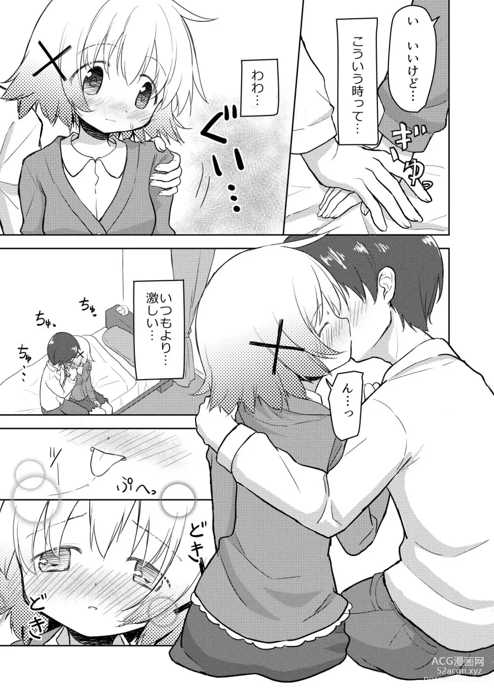 Page 4 of doujinshi Yuno Ecchi