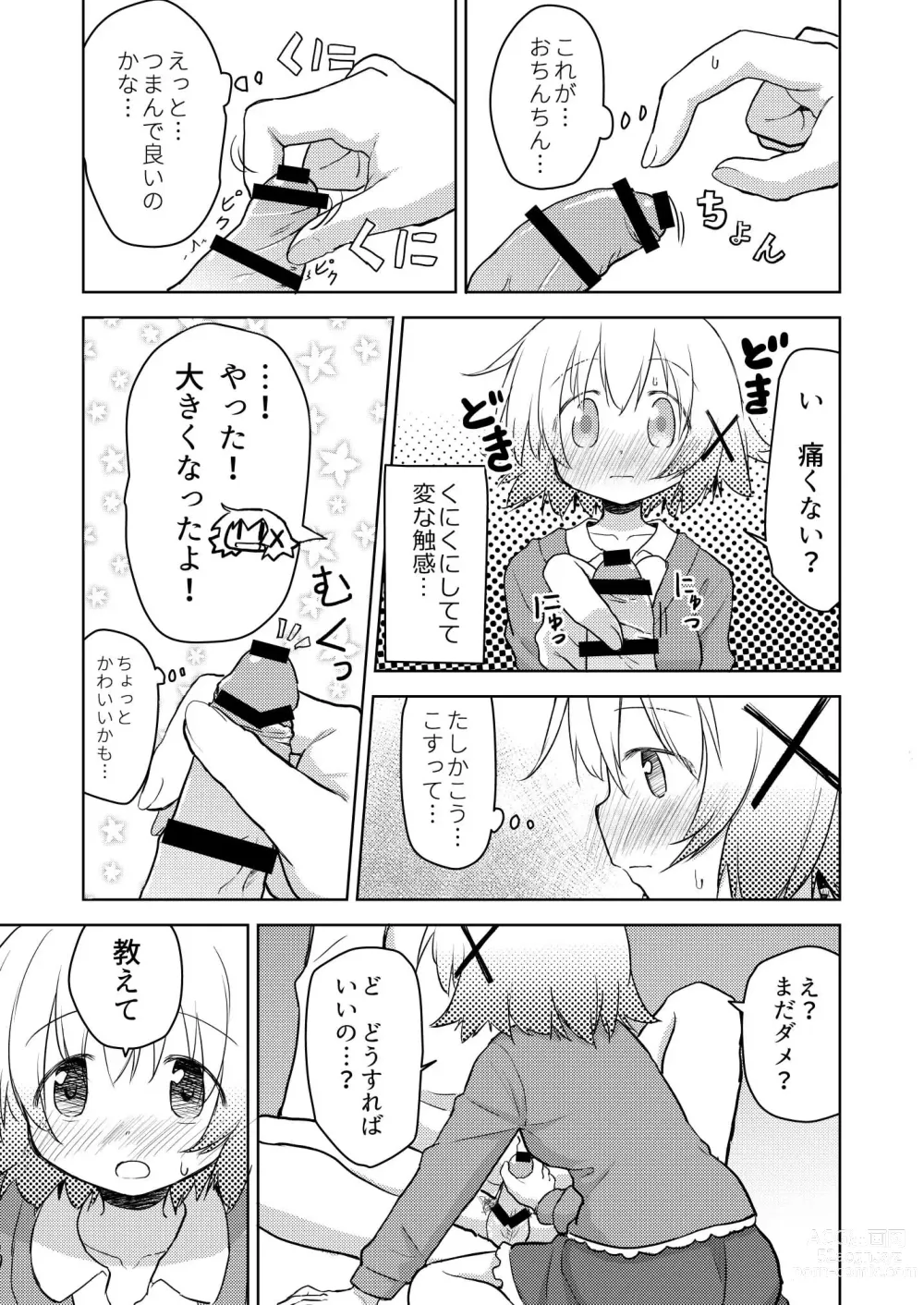 Page 10 of doujinshi Yuno Ecchi