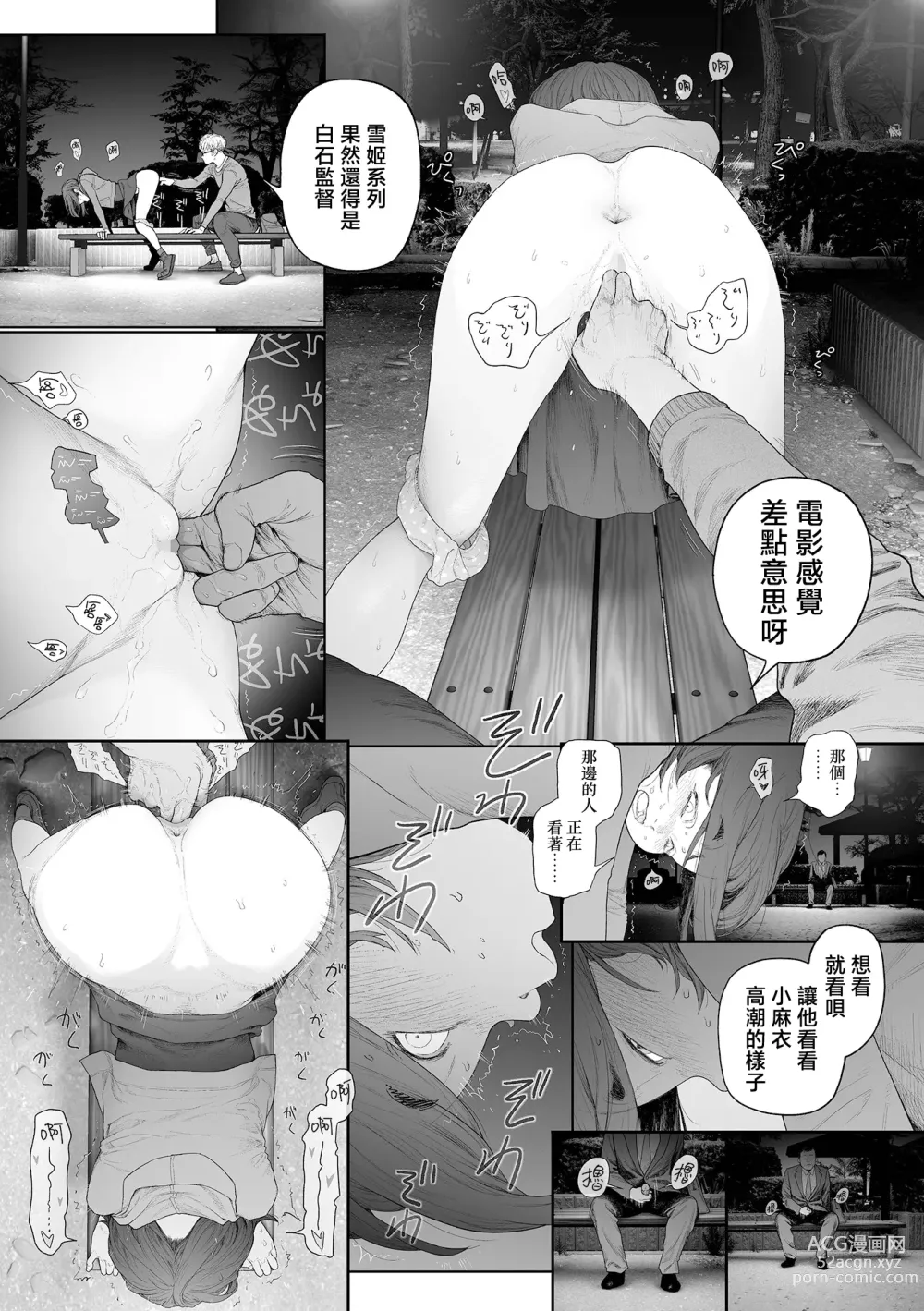 Page 15 of manga 朴素、被动、又淫乱。