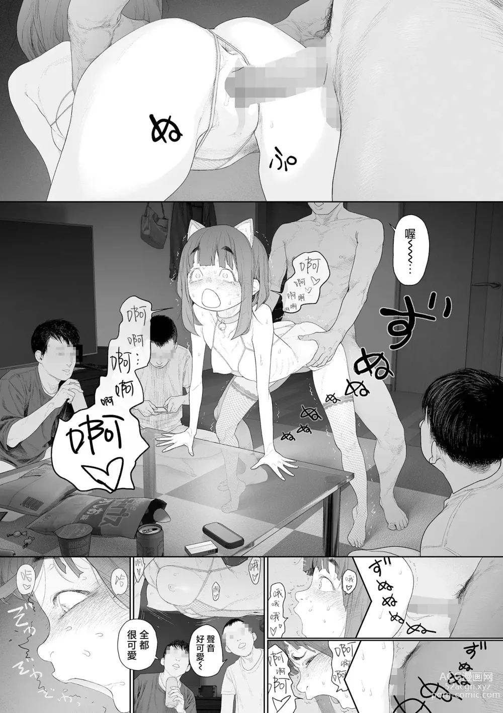 Page 28 of manga 朴素、被动、又淫乱。