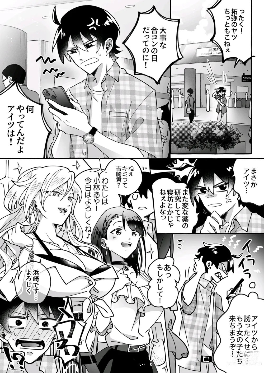 Page 1 of doujinshi Kawaii Kanojo ni Goyoujin!?