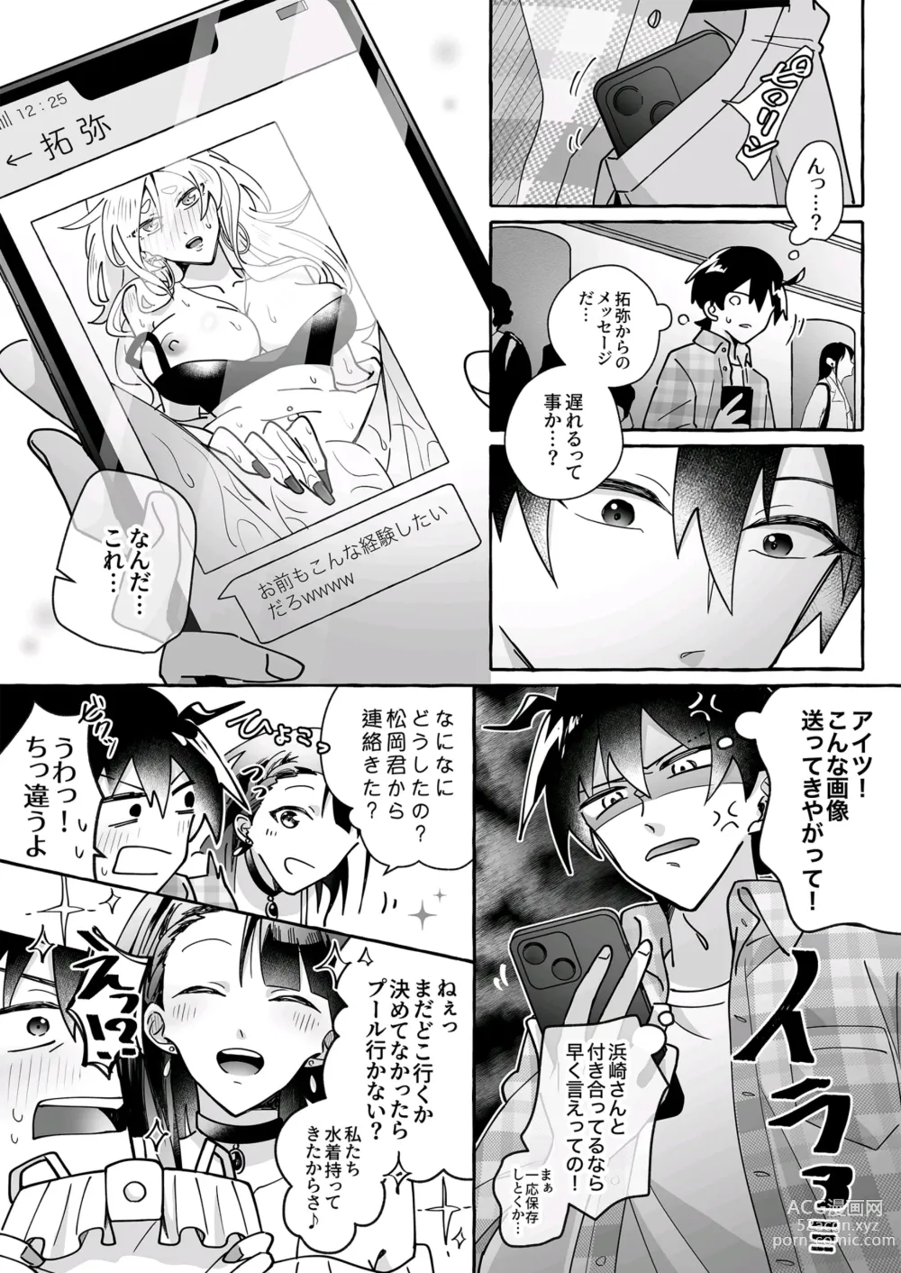 Page 4 of doujinshi Kawaii Kanojo ni Goyoujin!?