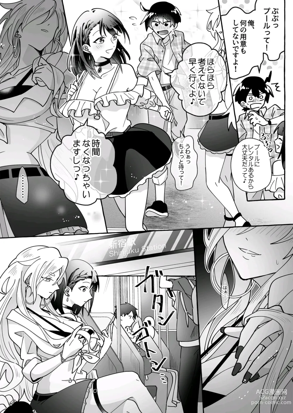 Page 5 of doujinshi Kawaii Kanojo ni Goyoujin!?