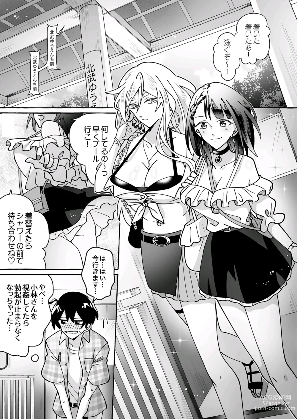 Page 8 of doujinshi Kawaii Kanojo ni Goyoujin!?