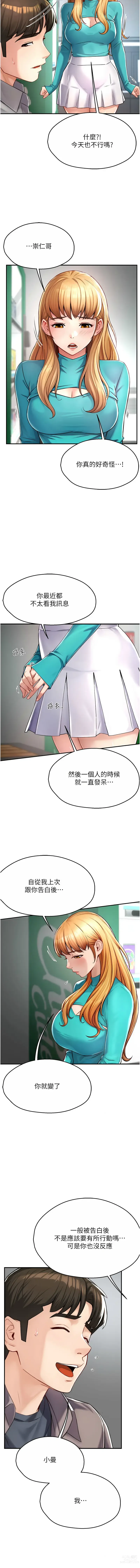 Page 144 of manga 癢樂多阿姨 1-7