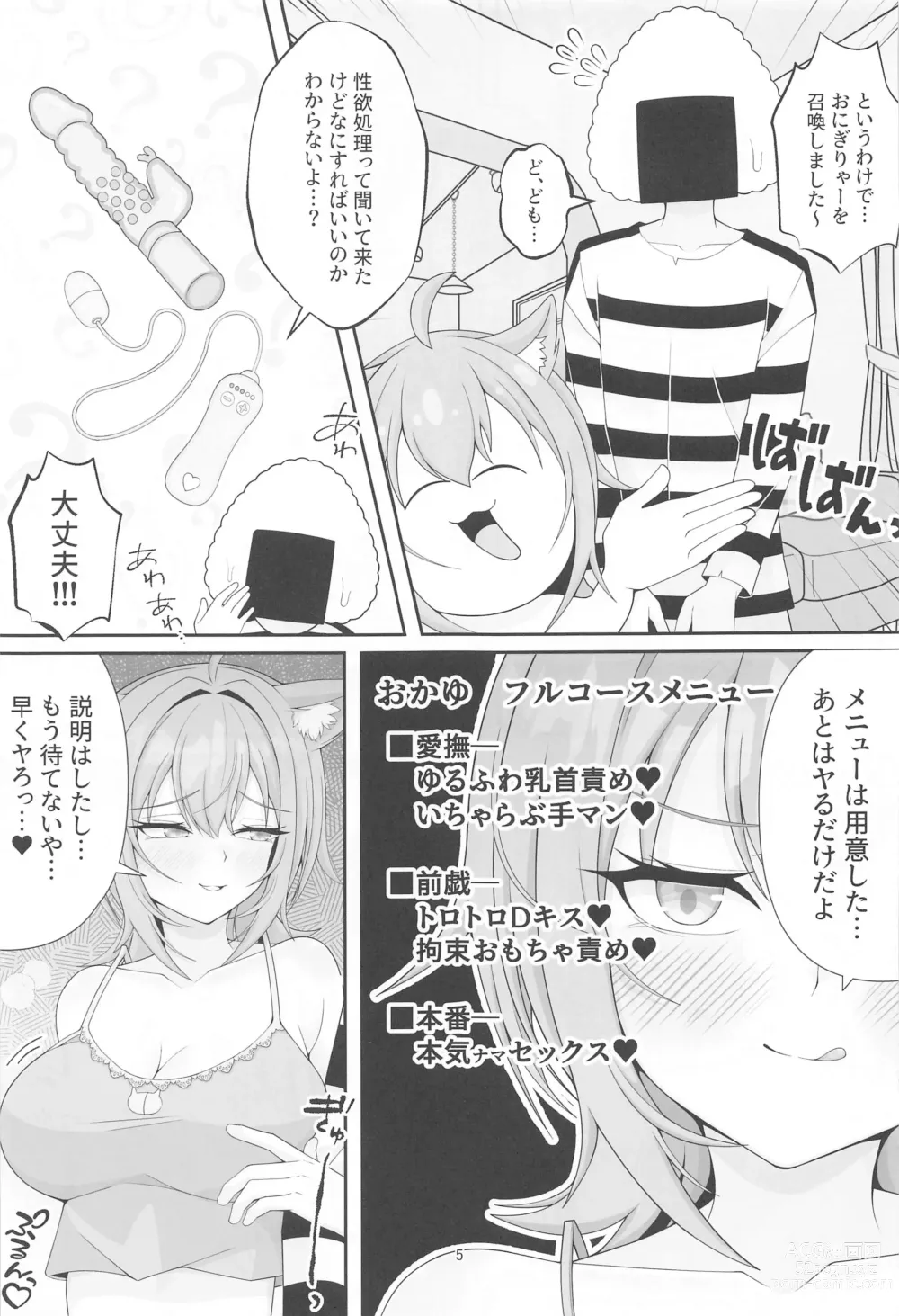 Page 4 of doujinshi Hatsujou Shita Nekomata ni Yobidasareru Ohanashi