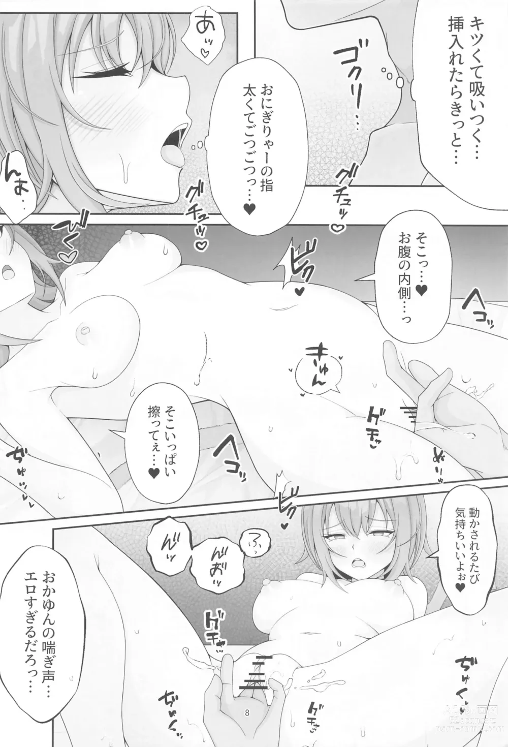 Page 7 of doujinshi Hatsujou Shita Nekomata ni Yobidasareru Ohanashi