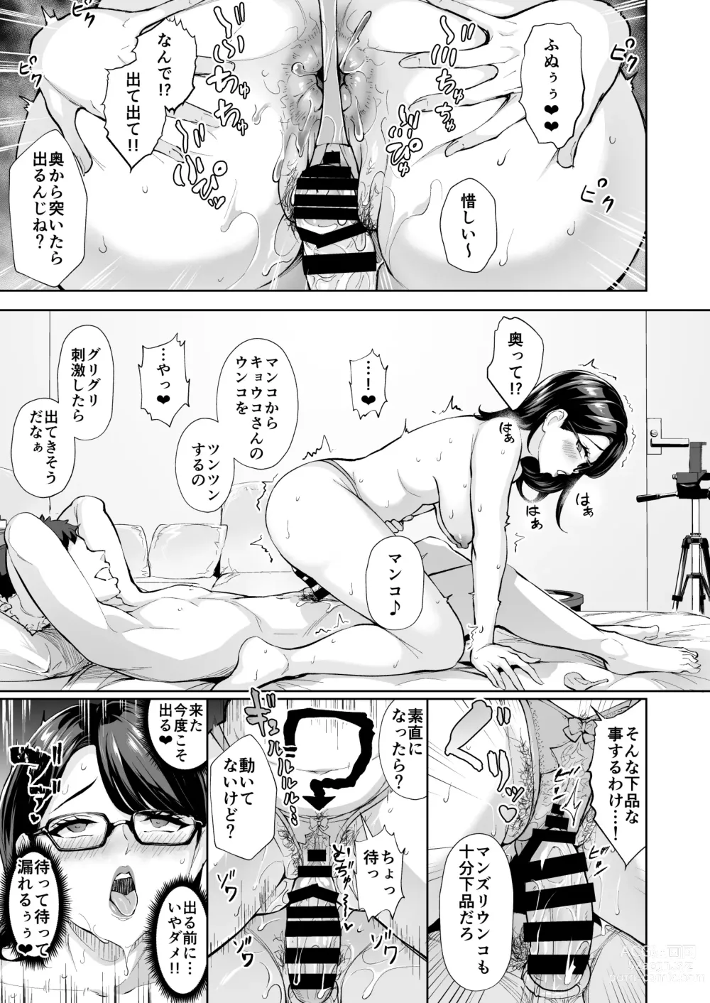 Page 24 of doujinshi Soko wa Miwaku no Scatolo Play Health Shimei Cast Kyouko-Jou