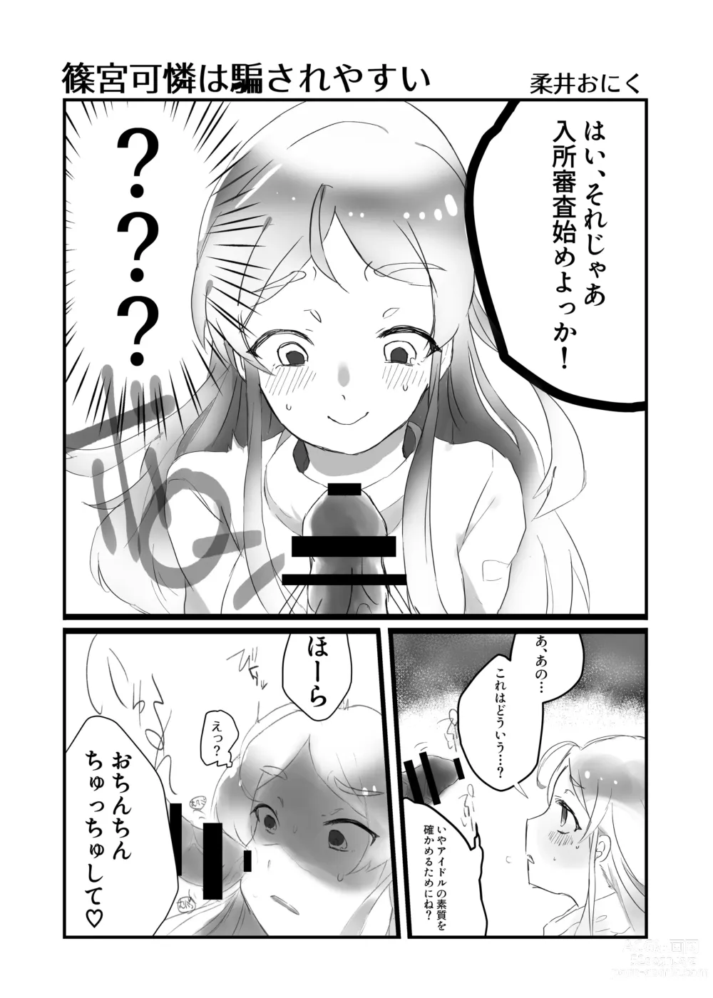 Page 5 of doujinshi Hajimete Ochinchin o Namade Mita Toki no Idol Goudou