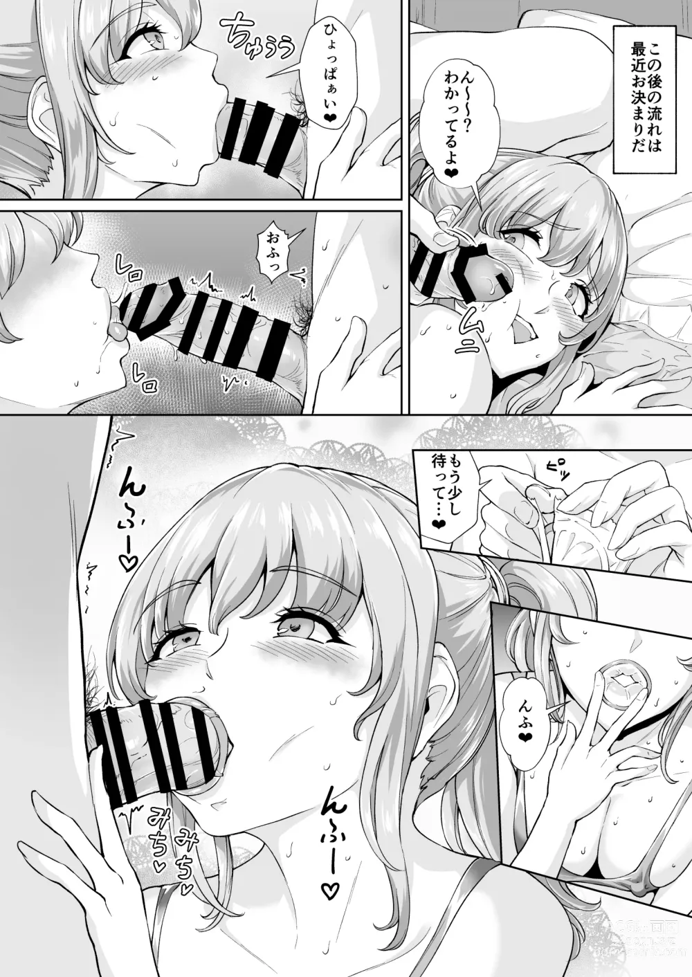 Page 15 of doujinshi Soko wa Miwaku no Scatolo Play Health Shimei Cast Maayan-jou