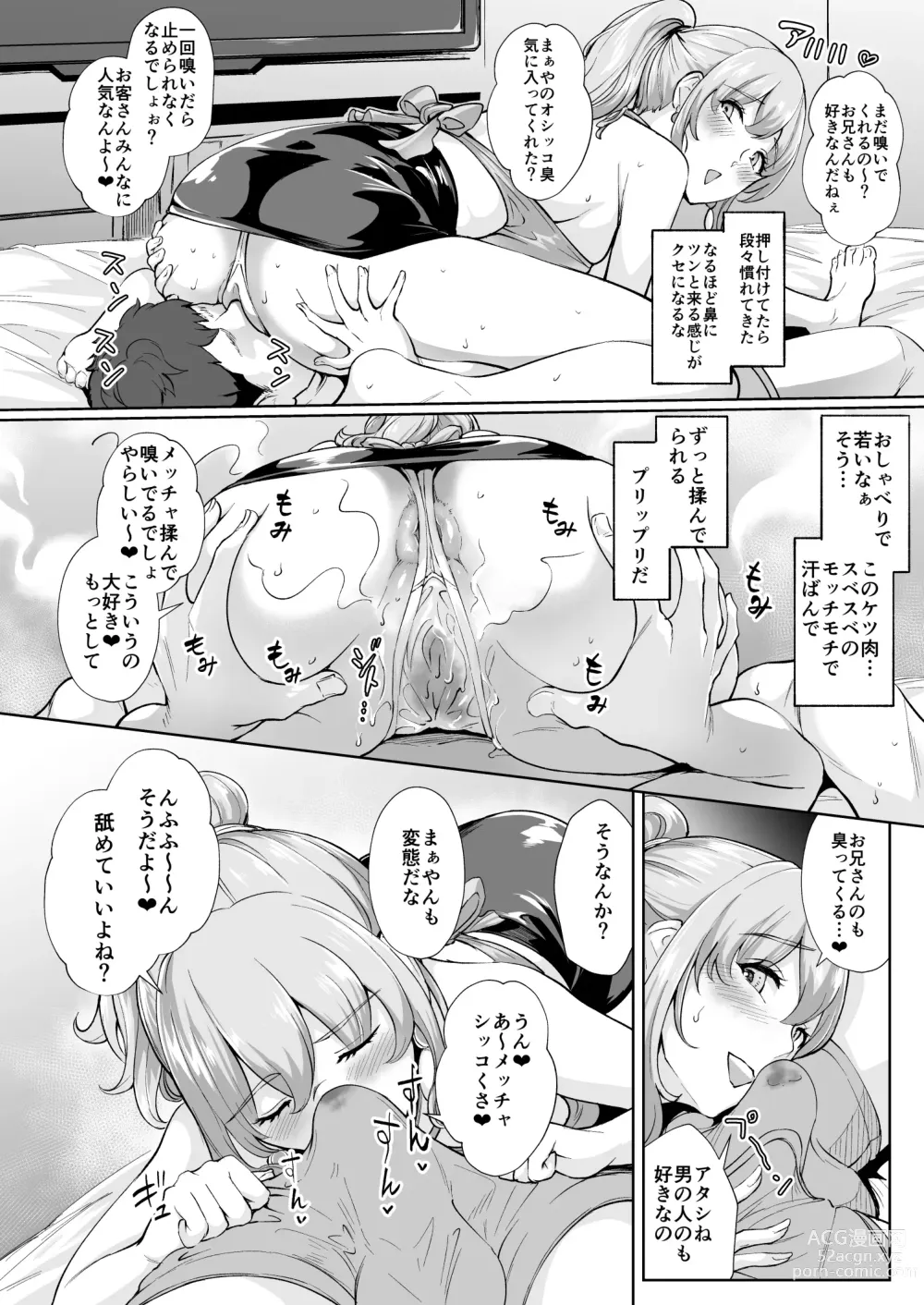 Page 3 of doujinshi Soko wa Miwaku no Scatolo Play Health Shimei Cast Maayan-jou