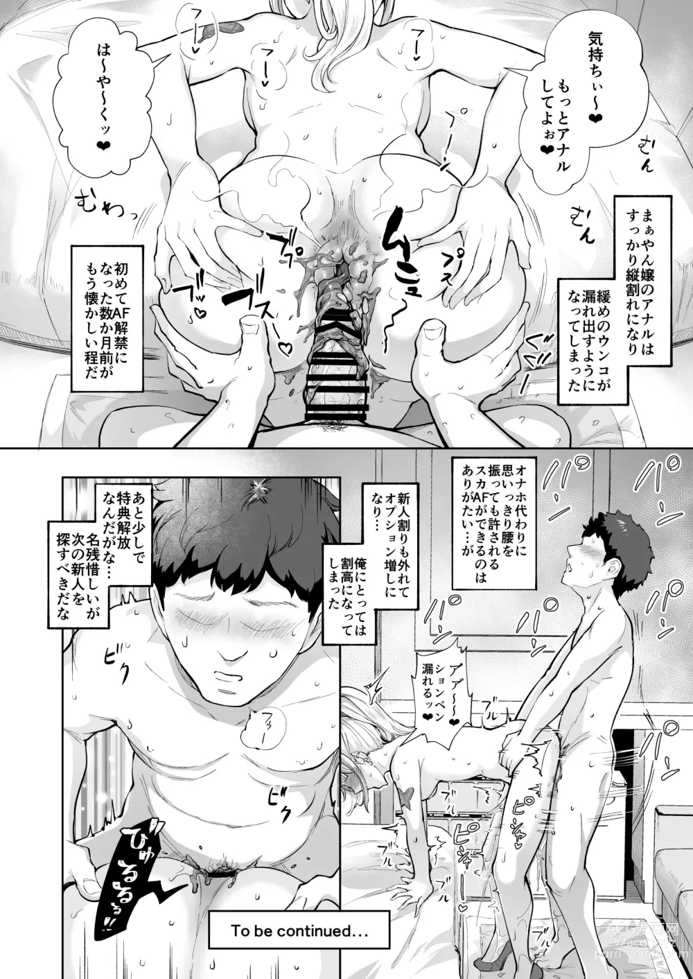 Page 27 of doujinshi Soko wa Miwaku no Scatolo Play Health Shimei Cast Maayan-jou