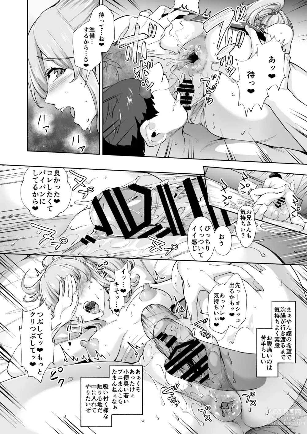 Page 5 of doujinshi Soko wa Miwaku no Scatolo Play Health Shimei Cast Maayan-jou