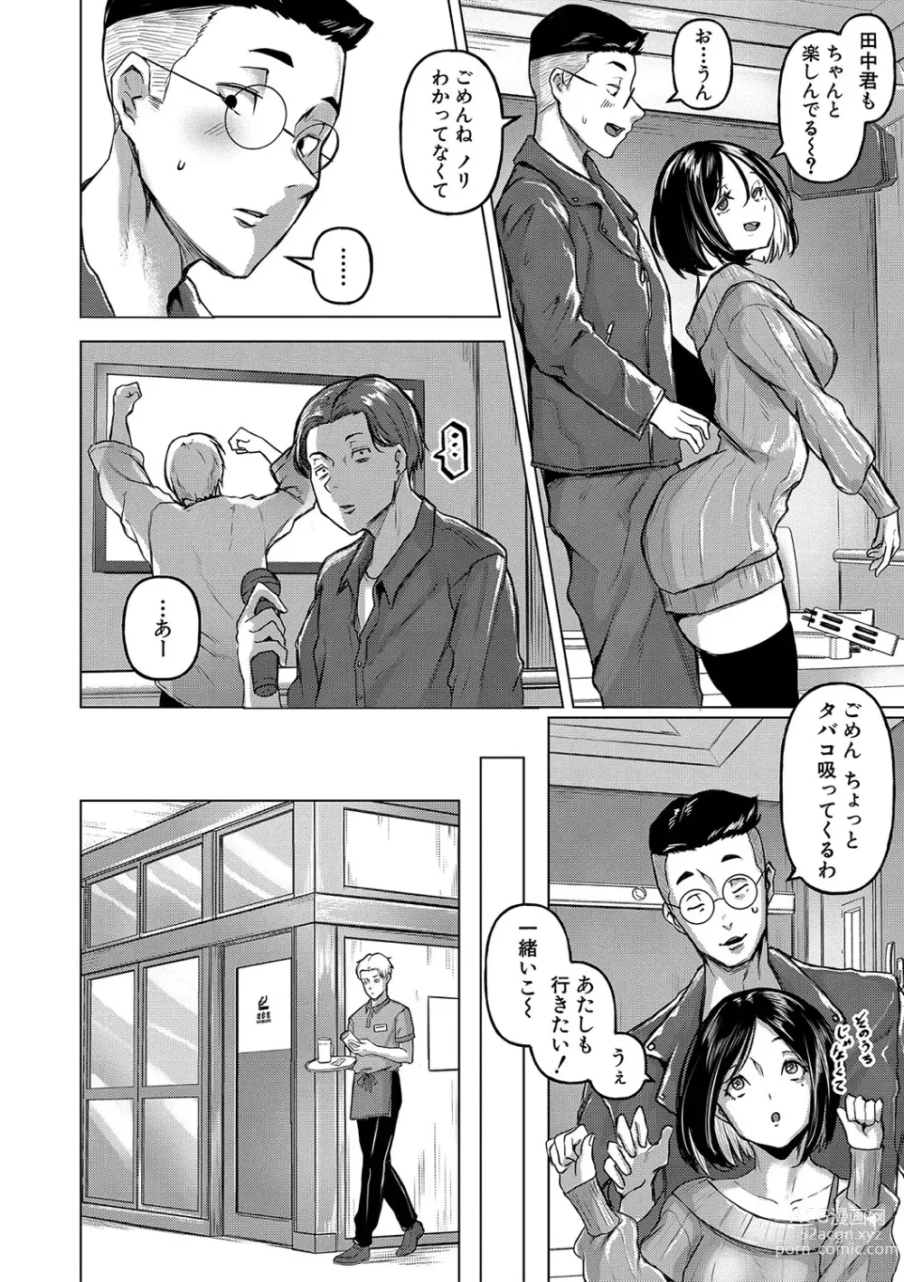 Page 11 of manga Gohan ni Suru？Ofuro ni Suru？So・re・to・moo... Hokka-hoka no Asoko wo Nuppo-nuppo Tsukkate, Doppyuーtte Kimochiyoku Nakadashi Kimeruu？