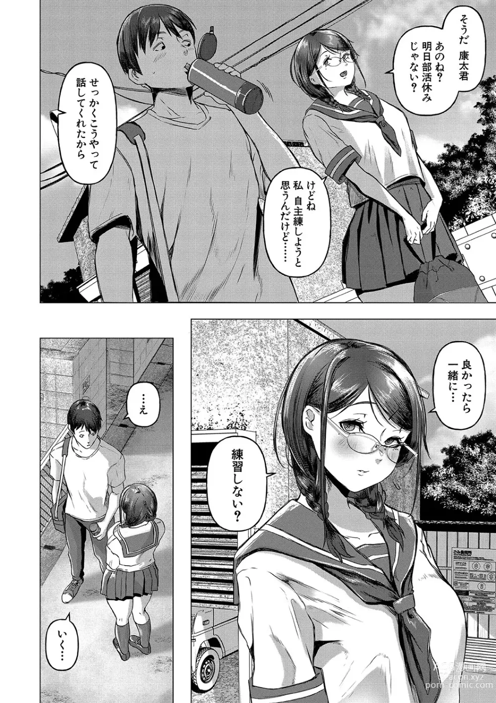 Page 115 of manga Gohan ni Suru？Ofuro ni Suru？So・re・to・moo... Hokka-hoka no Asoko wo Nuppo-nuppo Tsukkate, Doppyuーtte Kimochiyoku Nakadashi Kimeruu？