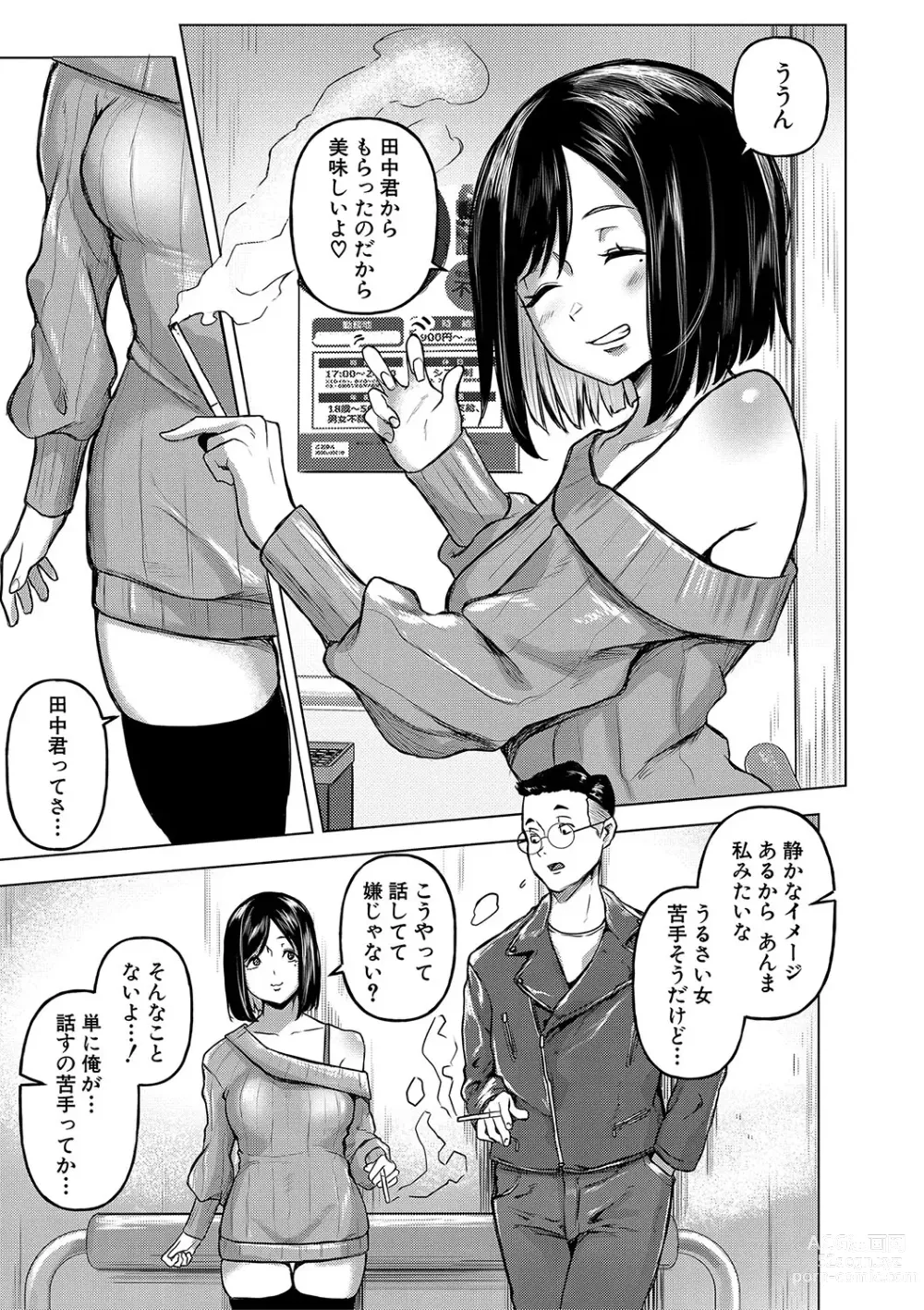 Page 14 of manga Gohan ni Suru？Ofuro ni Suru？So・re・to・moo... Hokka-hoka no Asoko wo Nuppo-nuppo Tsukkate, Doppyuーtte Kimochiyoku Nakadashi Kimeruu？