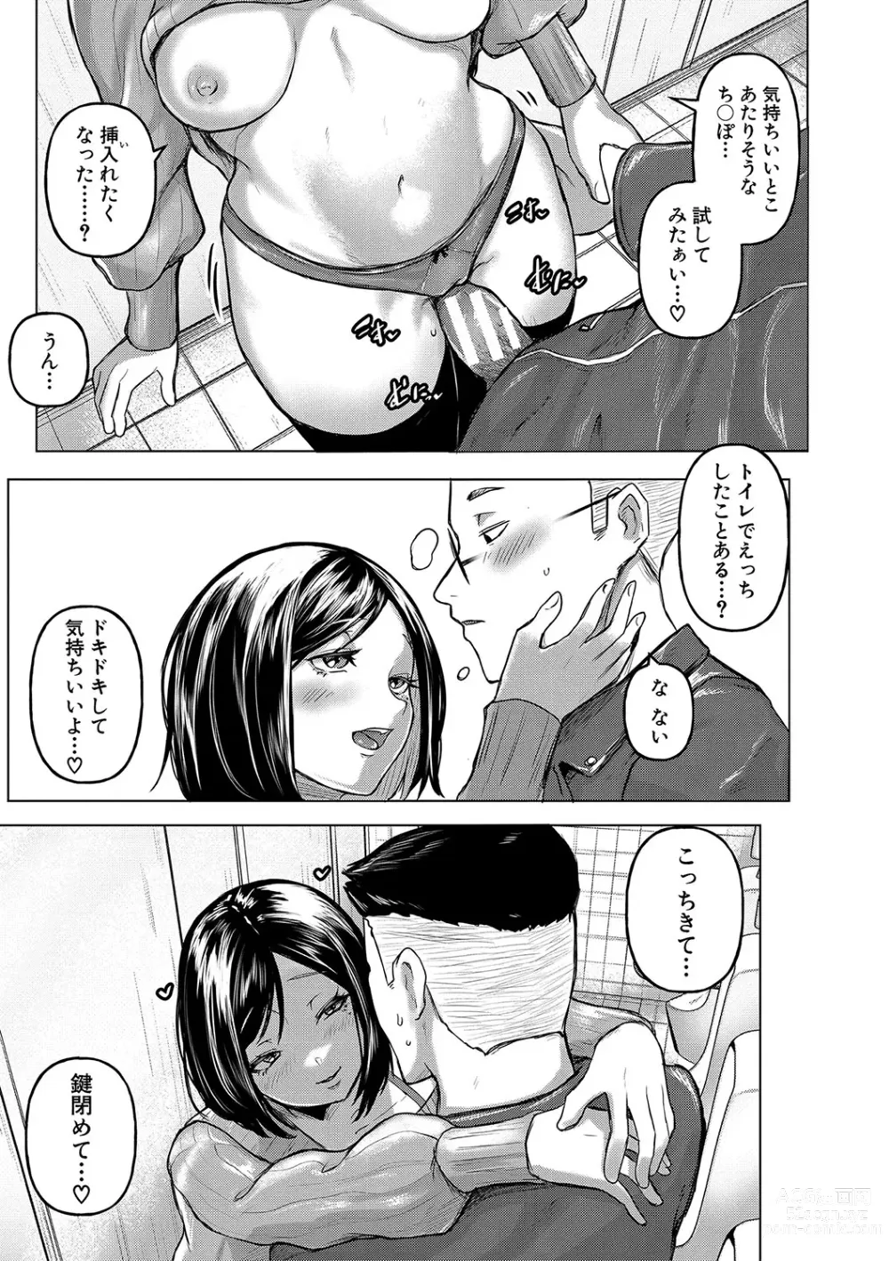 Page 28 of manga Gohan ni Suru？Ofuro ni Suru？So・re・to・moo... Hokka-hoka no Asoko wo Nuppo-nuppo Tsukkate, Doppyuーtte Kimochiyoku Nakadashi Kimeruu？