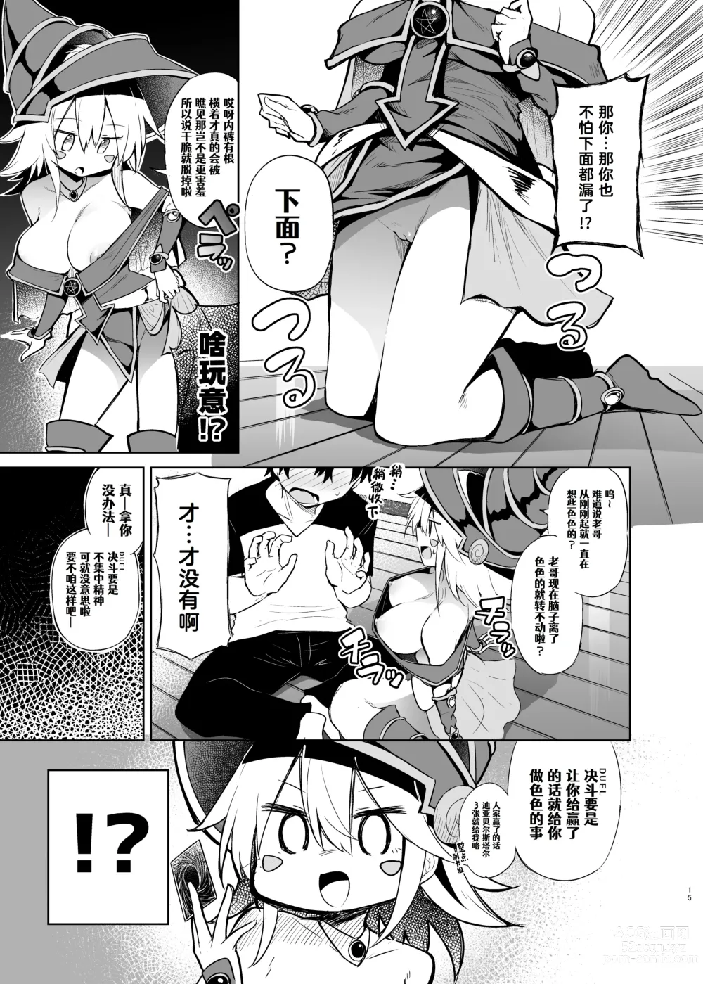 Page 15 of doujinshi Black Magician Girl Cosplayer to Off-Pako Sex