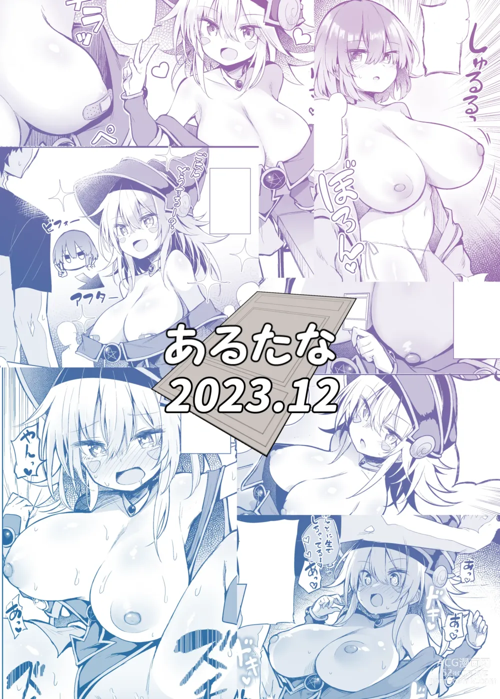 Page 32 of doujinshi Black Magician Girl Cosplayer to Off-Pako Sex