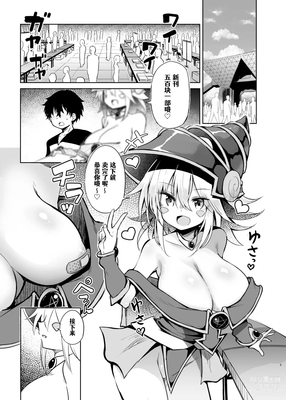 Page 5 of doujinshi Black Magician Girl Cosplayer to Off-Pako Sex