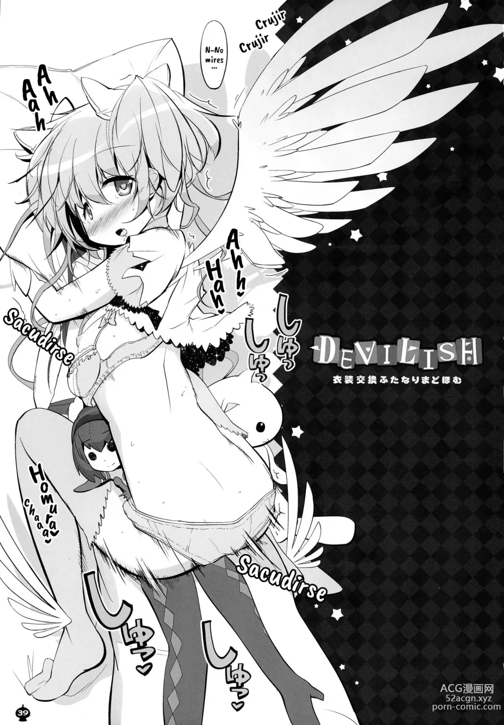 Page 40 of doujinshi DEVILISH ULTIMATE