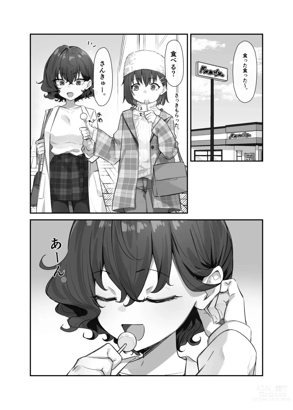 Page 226 of doujinshi Berochuu Daisuki Mei-chan