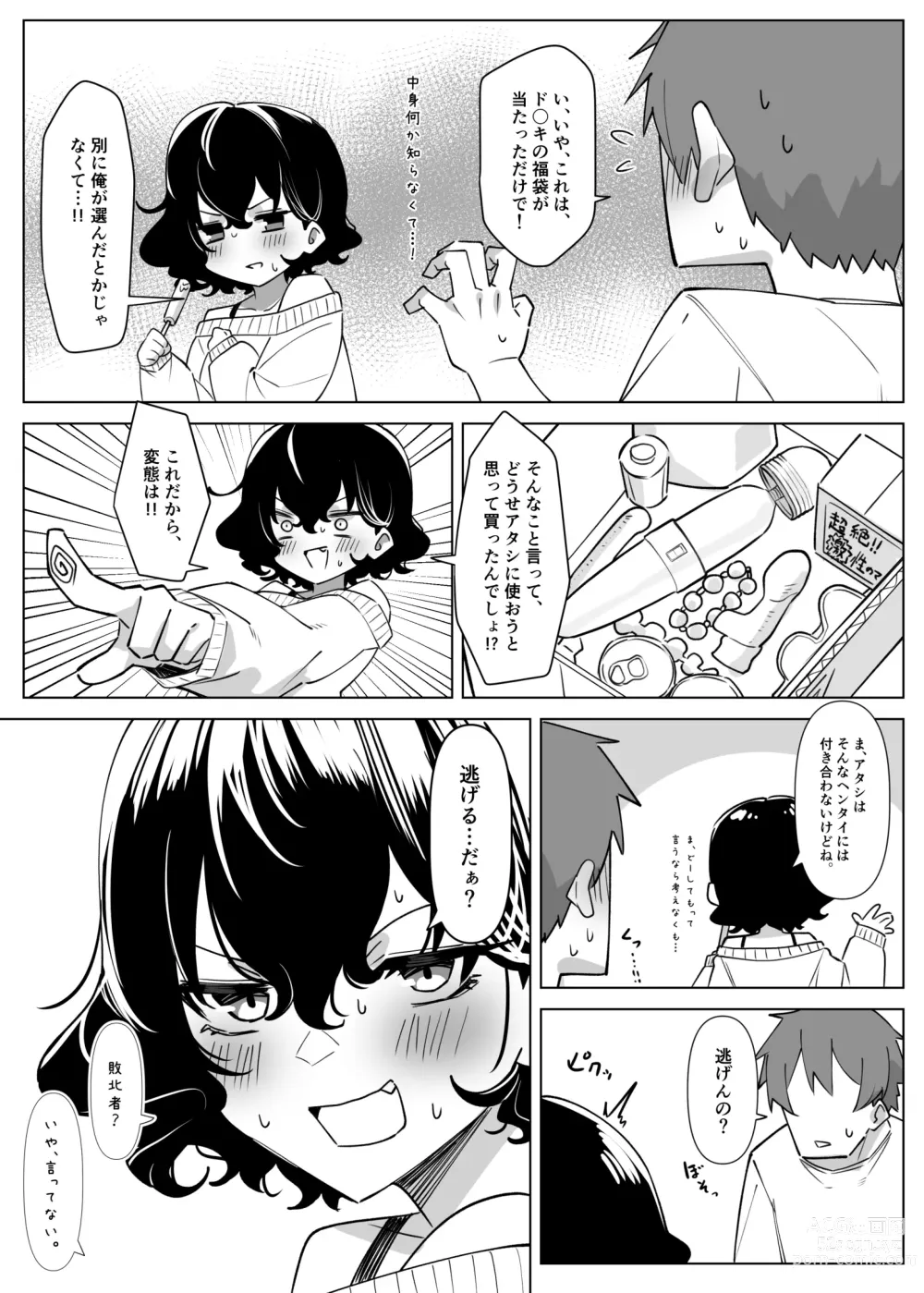 Page 310 of doujinshi Berochuu Daisuki Mei-chan