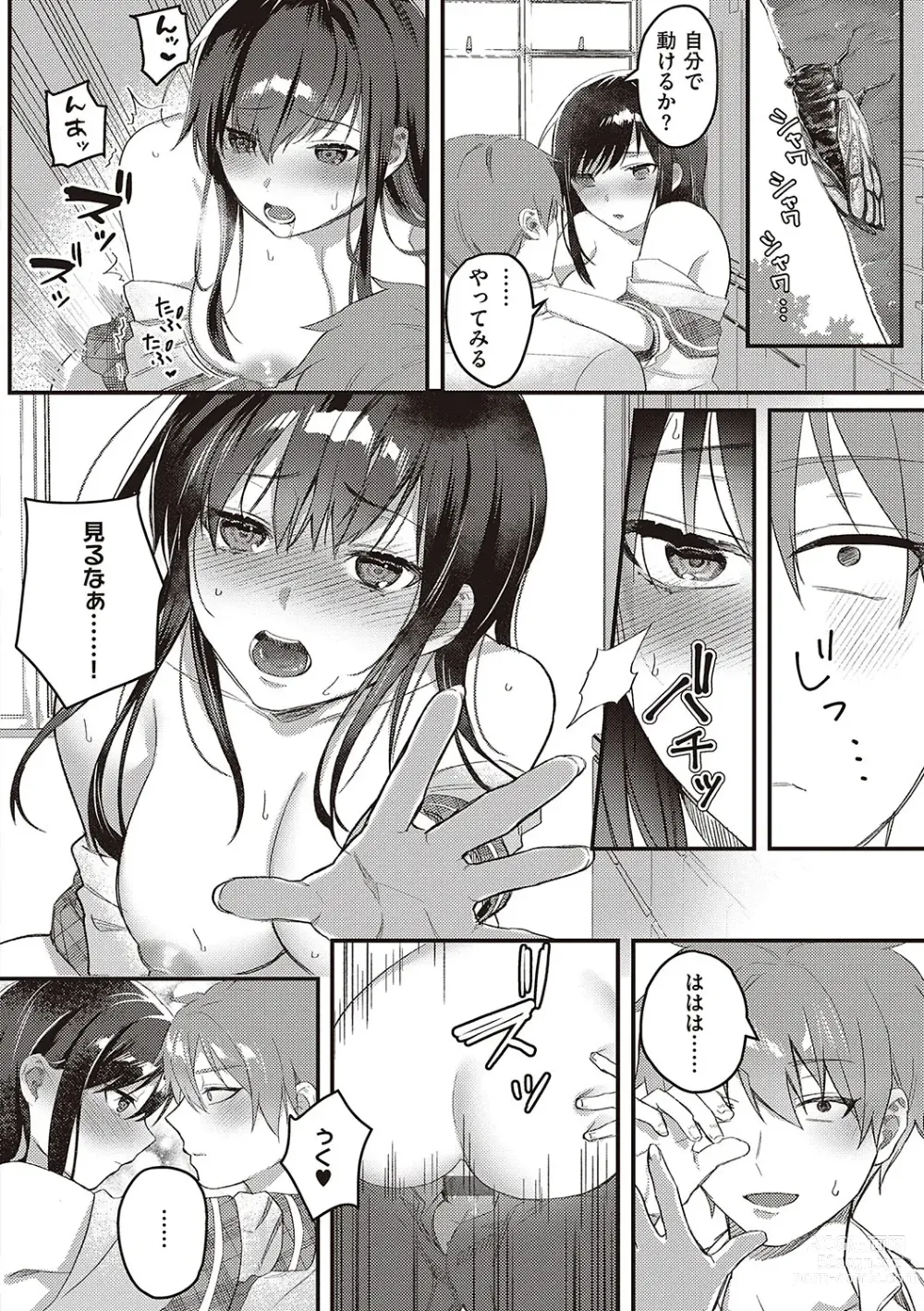 Page 101 of manga Houkago Immoral - After School Immoral