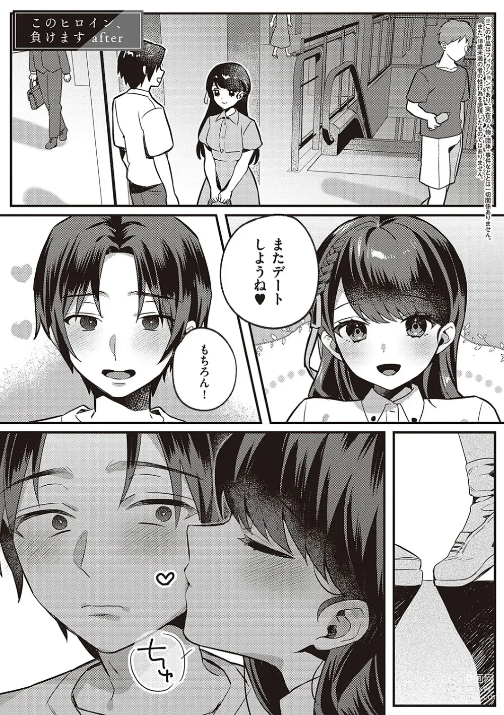 Page 146 of manga Houkago Immoral - After School Immoral