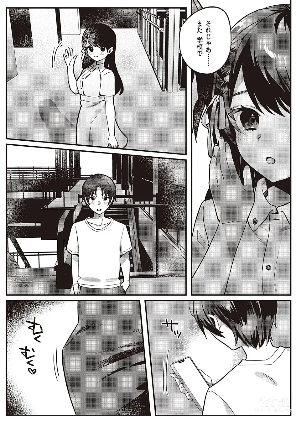 Page 147 of manga Houkago Immoral - After School Immoral