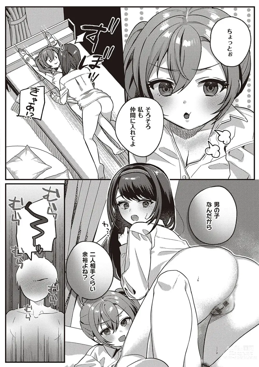 Page 175 of manga Houkago Immoral - After School Immoral